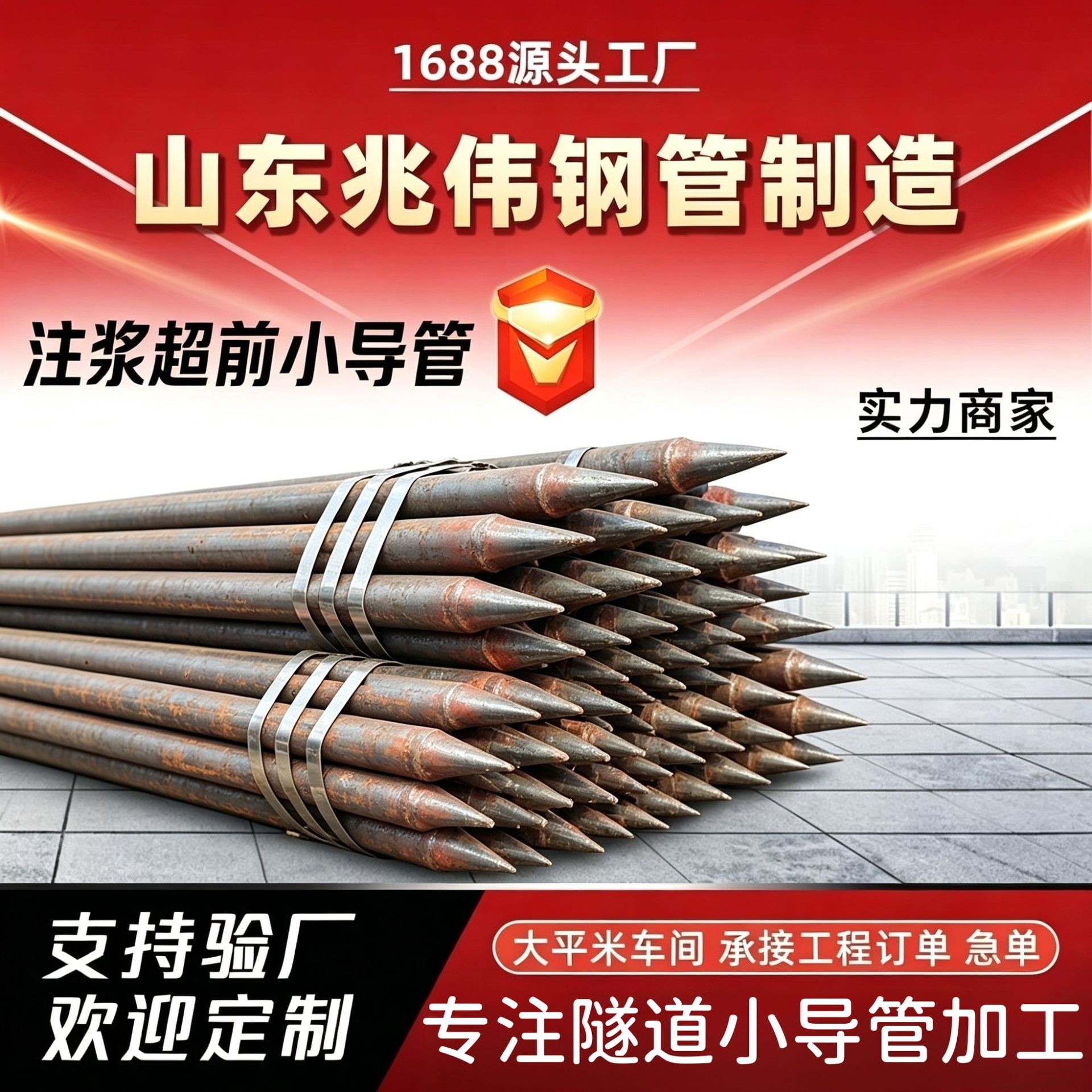 株洲株洲42超前小导管厂家｜隧道注浆锚管锁脚倒刺锁尖打孔加工